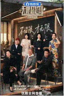 即兴舞台 喜剧综艺免费在线观看